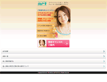Tablet Screenshot of casting.act.co.jp